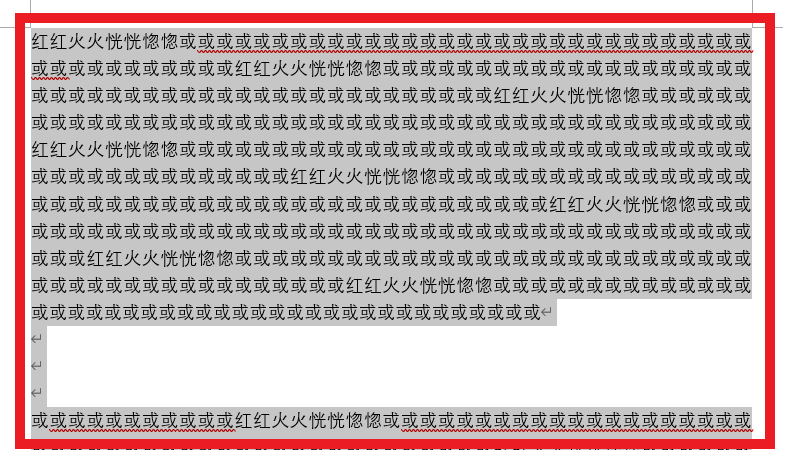 word怎么合并成一页