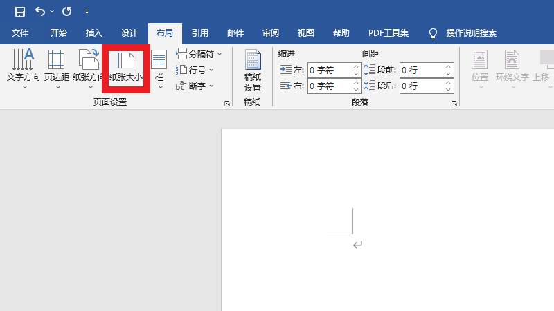 页面高度和页面宽度在哪里设置