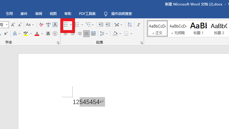 项目符号和编号怎么设置