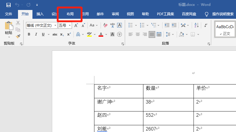 页面上下页边距怎么设置