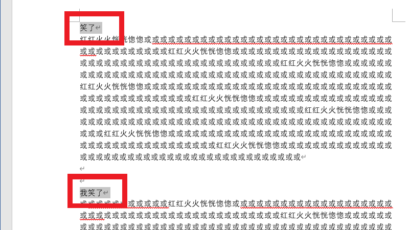 word标题自动编号怎么设置