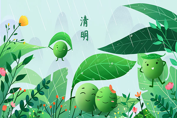 清明节是哪年几月几日,本年清明节是几月几日