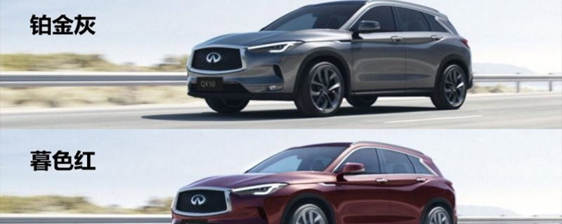 qx50哪个颜色最耐看