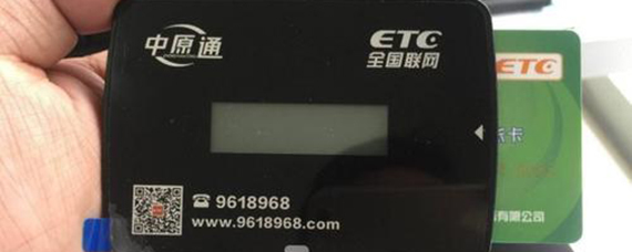 etc开关怎么用