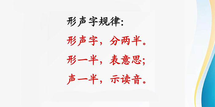 形声字是什么意思