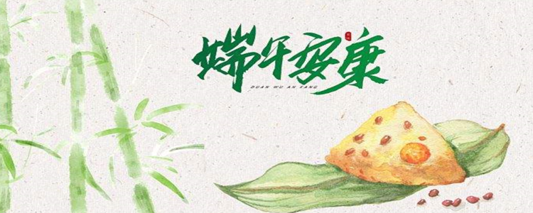 什么时候端午节