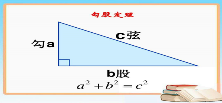 60公分80公分一米是不是直角