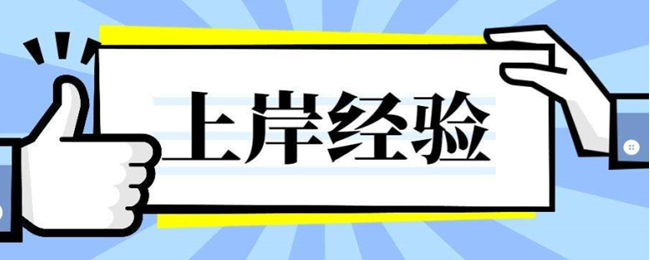 综合知识和公共基础知识一样吗