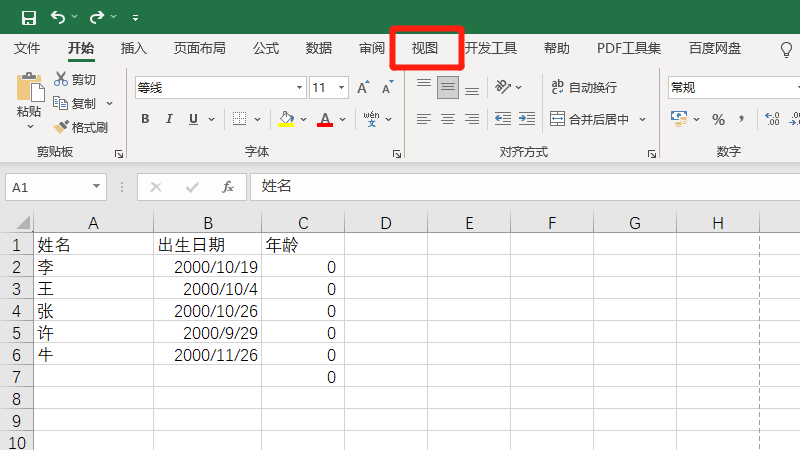 excel表格如何做成抽屉式的