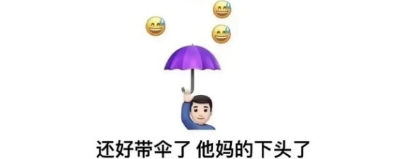 下头什么意思网络用语