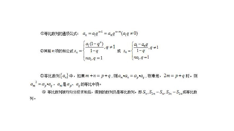 等比数列sn求和公式