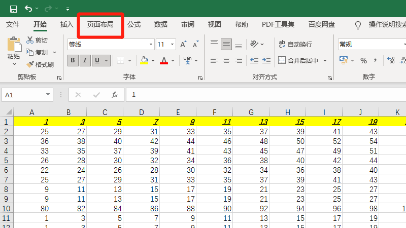 每一页都有表头怎么设置