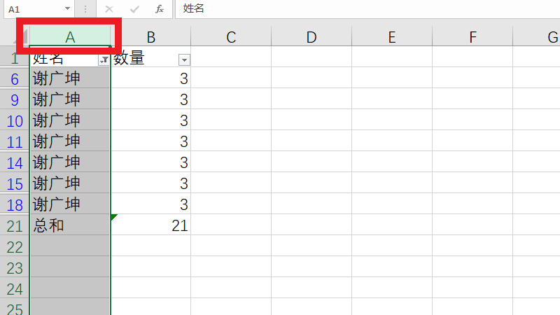 excel怎么复制一列