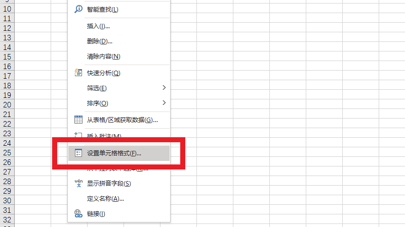 excel图案样式怎么设置