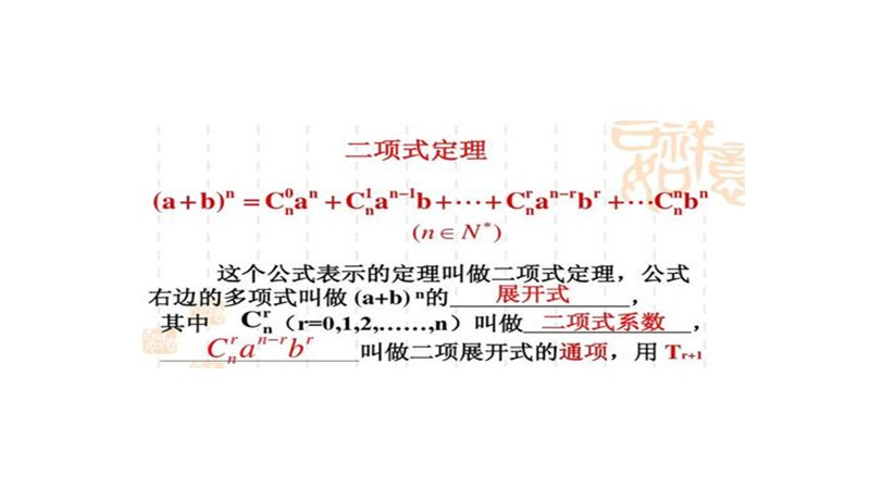 二项式定理各项系数和公式