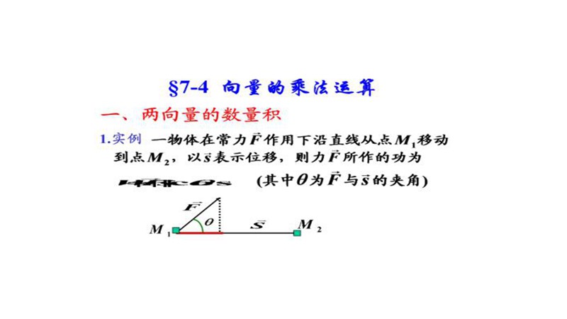 向量的加减法运算公式