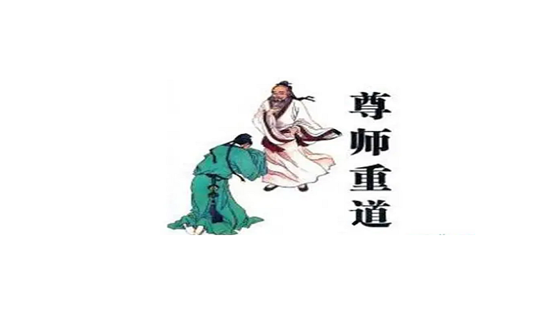 尊师是什么意思