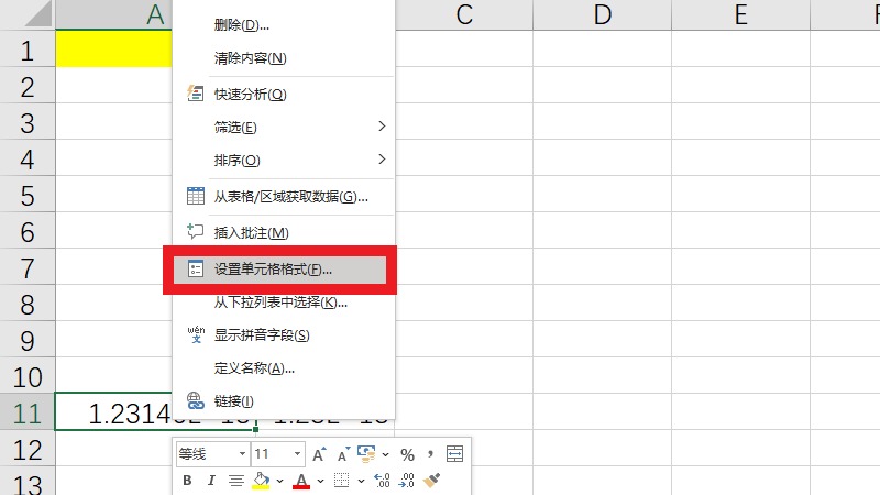 表格里身份证数字3.10104E+17怎么改