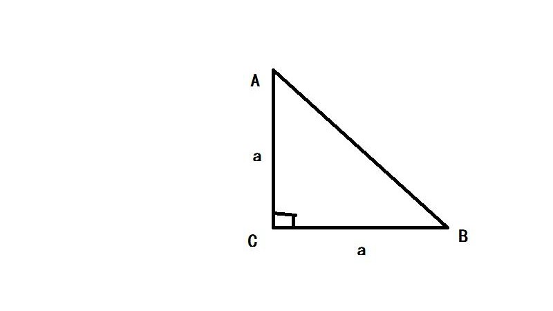 等边直角三角形斜边怎么算