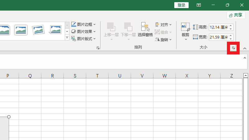 excel表格图片锁定在表格里