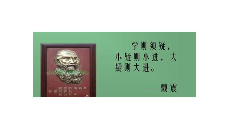 为学患无疑的下一句是什么四年级