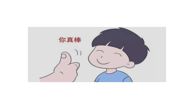 以资鼓励什么意思