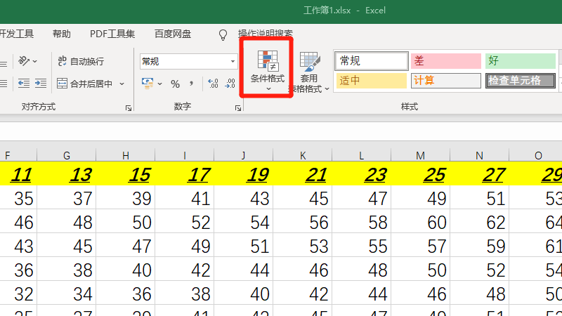 高亮重复项怎么用excel