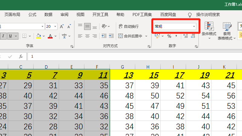 数字格式在哪里设置