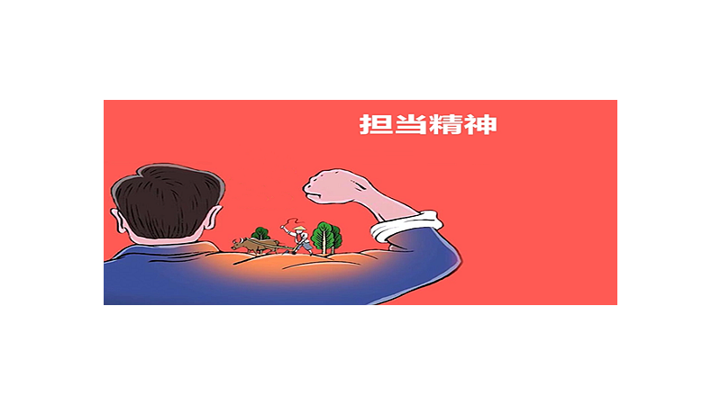 担当是什么意思