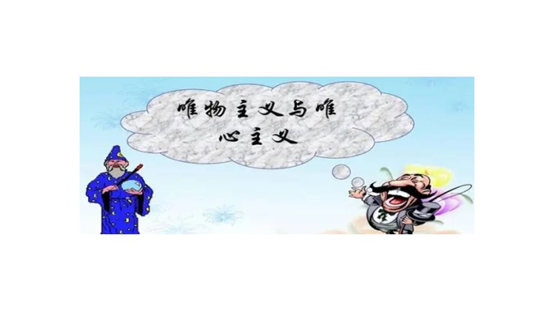 唯心论是什么意思