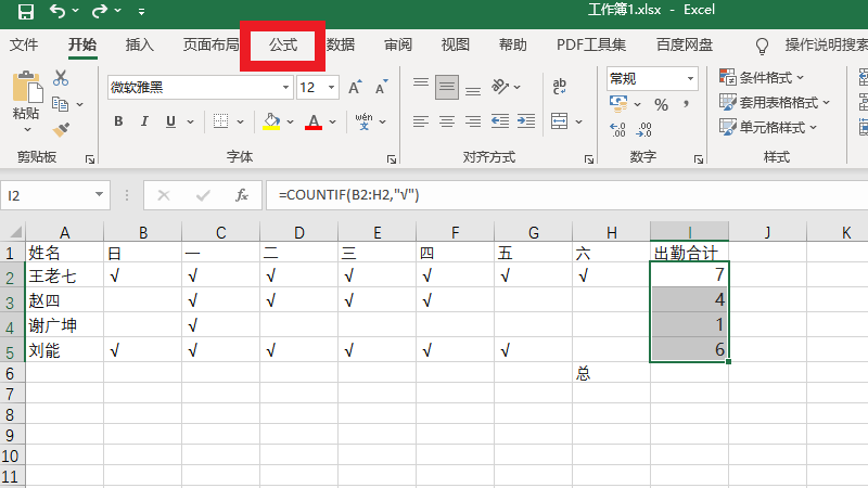 电脑合计数怎么求和