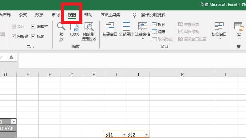 怎么锁定表格第一列