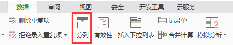 如何快速将类似于20220101的数值改成日期格式？