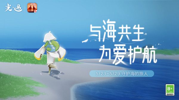 光遇海龟斗篷获得方法