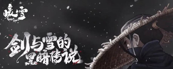 暖雪游玩平台介绍