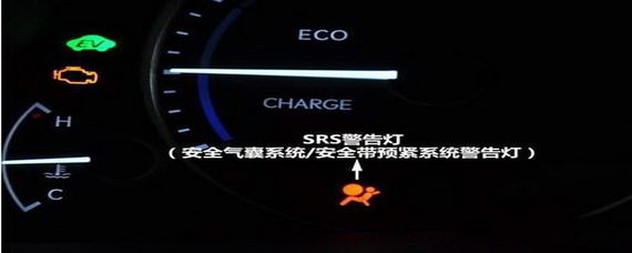 srs灯亮了是什么原因？