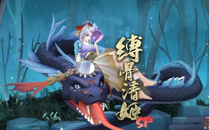 阴阳师缚骨清姬值得养吗？