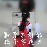 带文字女生qq个性头像 不用悲天悯人的姿态打量旁人的惬意孤独