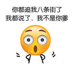 emoji表情包带字 恶搞emoji表情图片