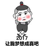 2022年祝福表情包带文字 2022新年愿望表情包