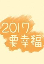 2022祝福语带字皮肤大全 再见2022你好2022