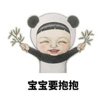 let's go Sadayuki系列表情包聊天卖萌 你不在身边好难过