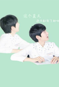 TFBOYS皮肤大图 TFBOYS王源皮肤素材图片