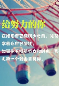 青春励志手机壁纸 给唯一的你心灵鸡汤语录