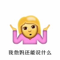 emoji摊手聊天表情图片2022 傲娇emoji摊手表情搞笑版