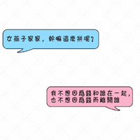 励志文字聊天背景图片 女孩子家家为什么这么拼呢