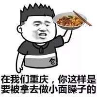 张学友恶搞聊天表情包 地方特色美食大盘点