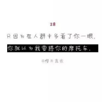 纯文字图片白底黑字搞笑 一句话毁小清新系列