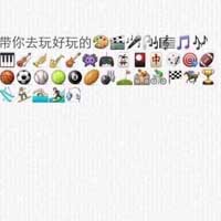 emoji组成的简单爱情图片带字 女生要的是承诺