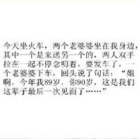 经典伤感白底黑字纯文字图片大全 催泪虐心的小故事